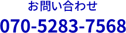 介護タクシー　わかば　電話はこちら